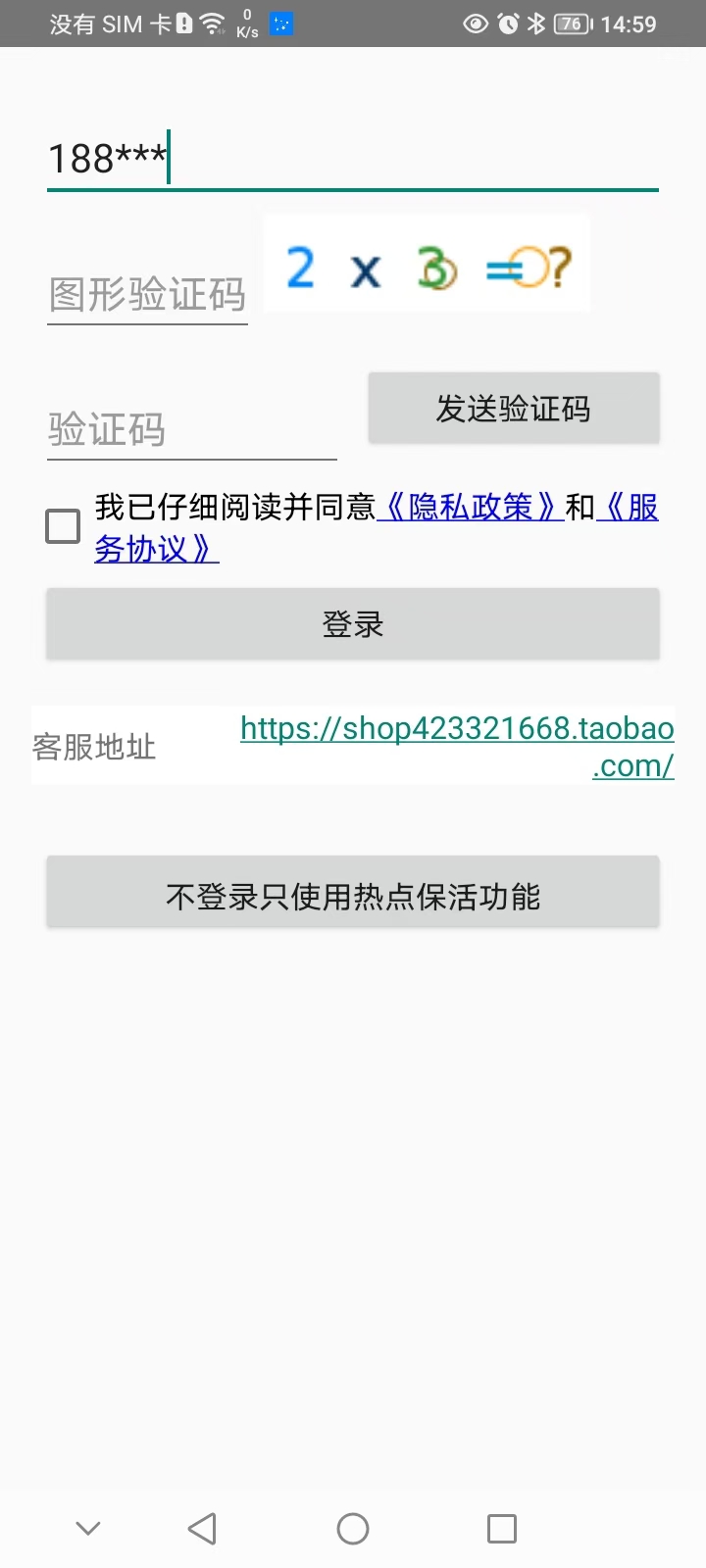 登录