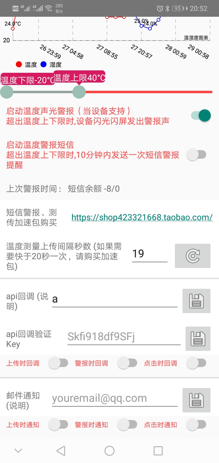 温湿度传感器